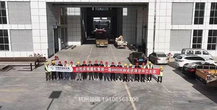 项目现场