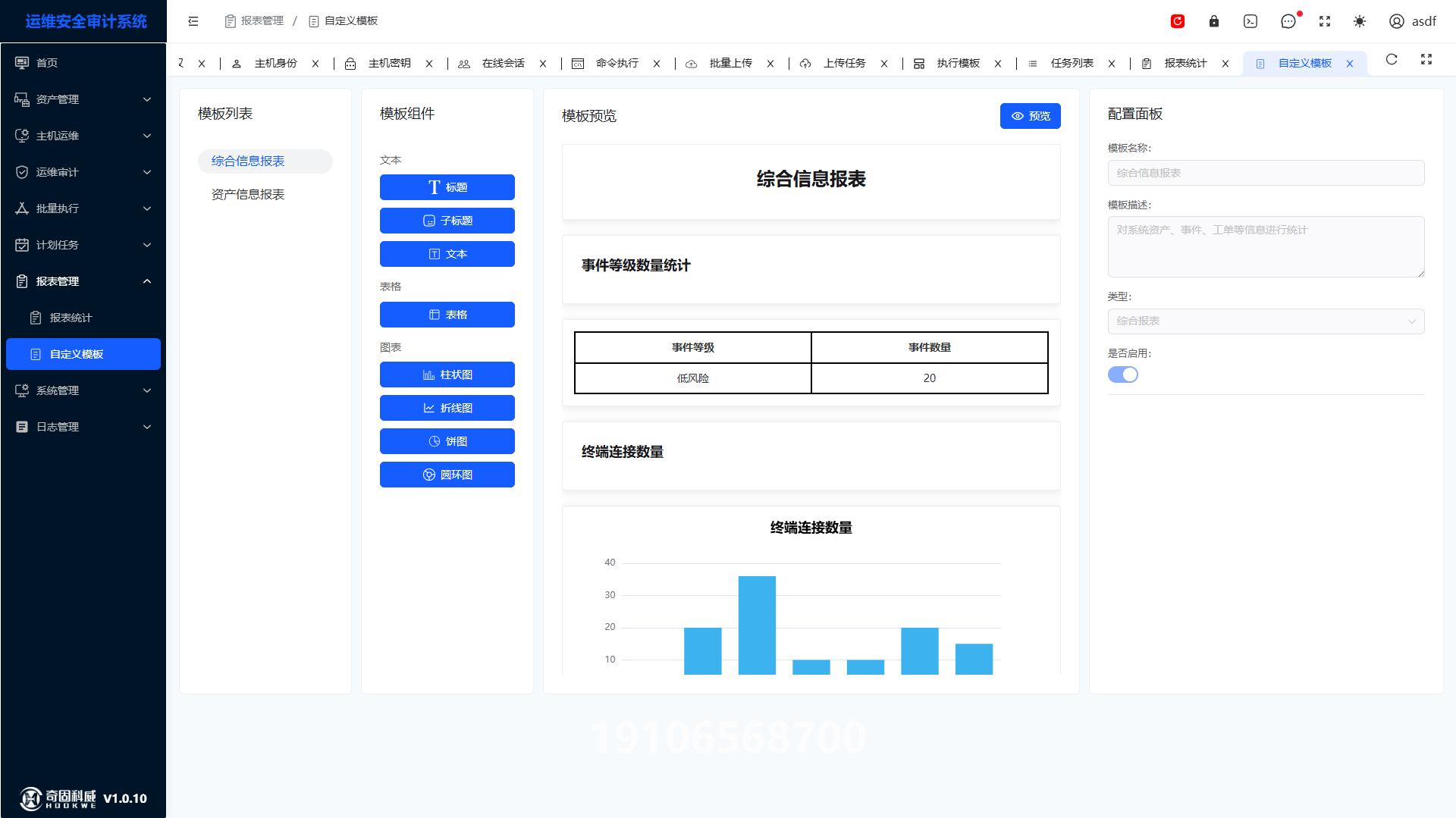 在线会话管理