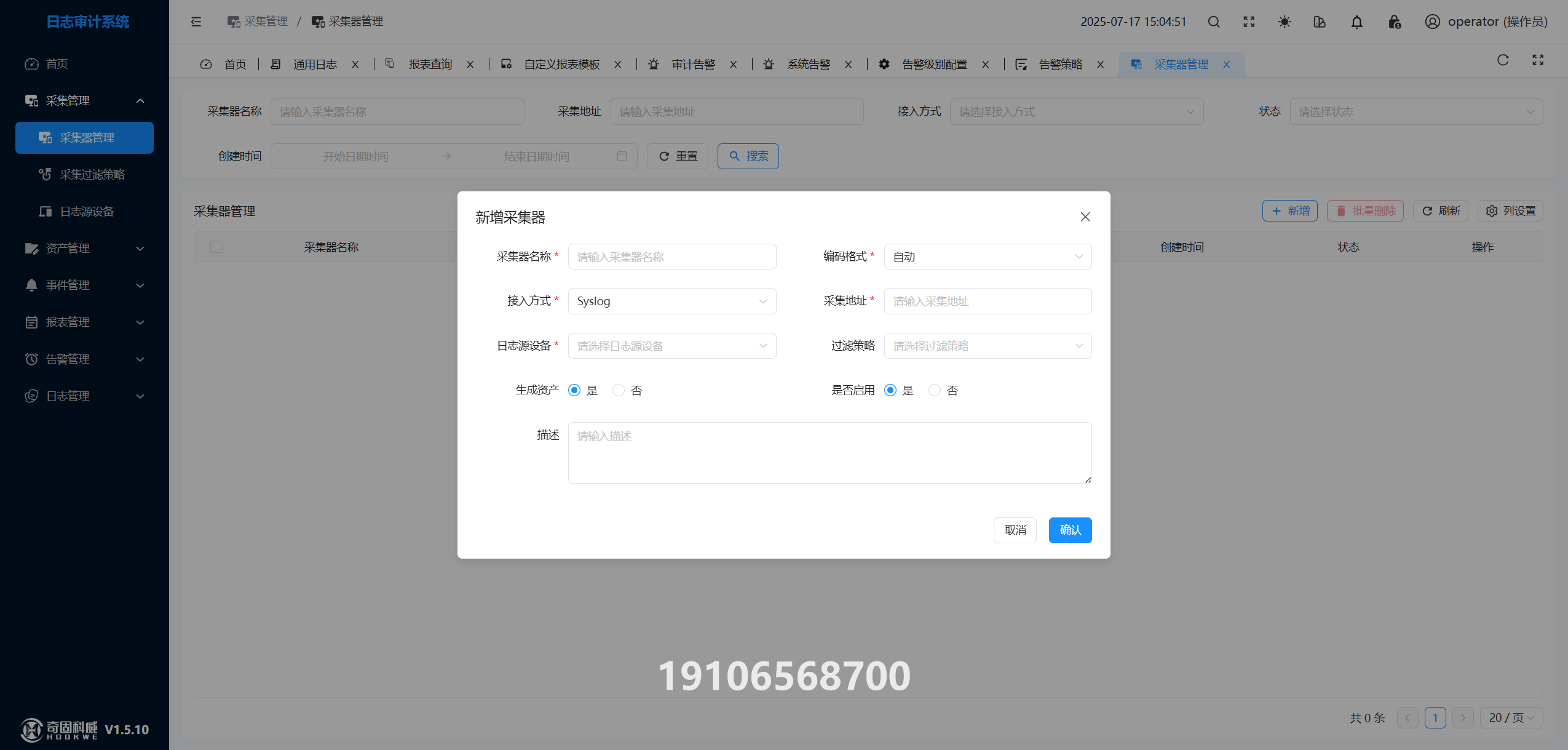 安全告警与监控