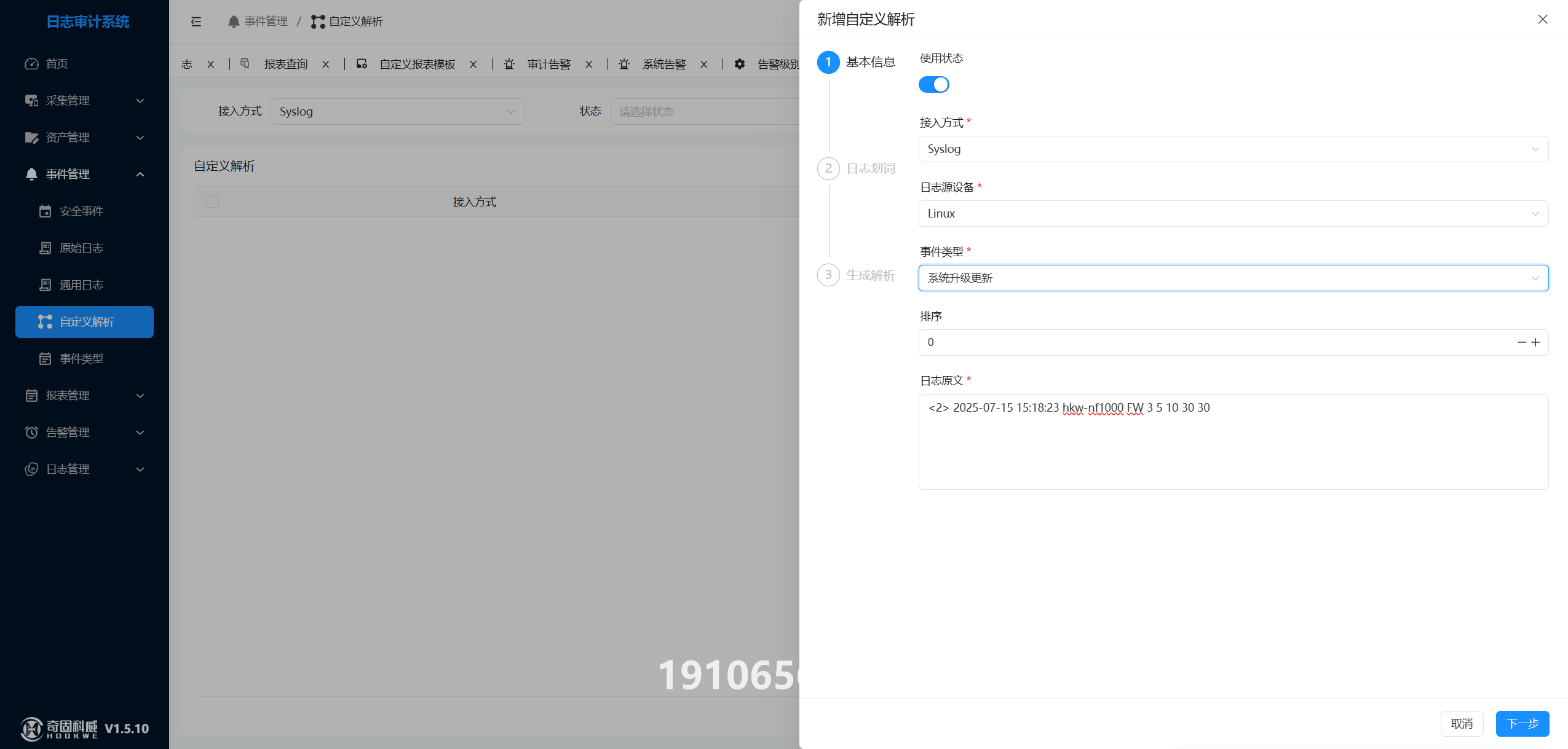 报表管理