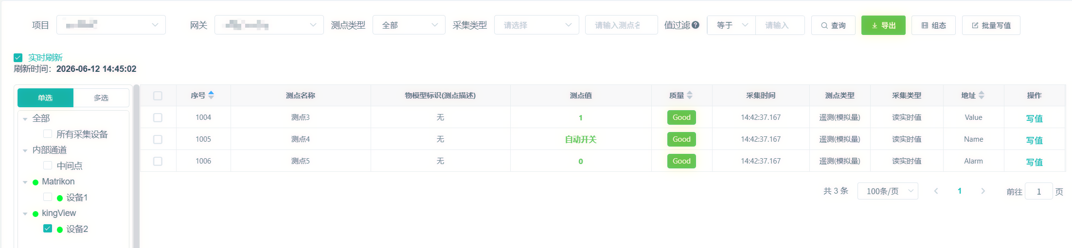 OPC DA采集Matrikon和组态王数据