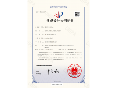 专利证书