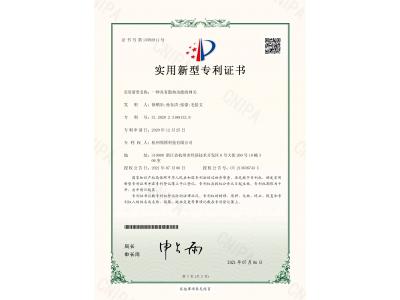 实用新型专利证书