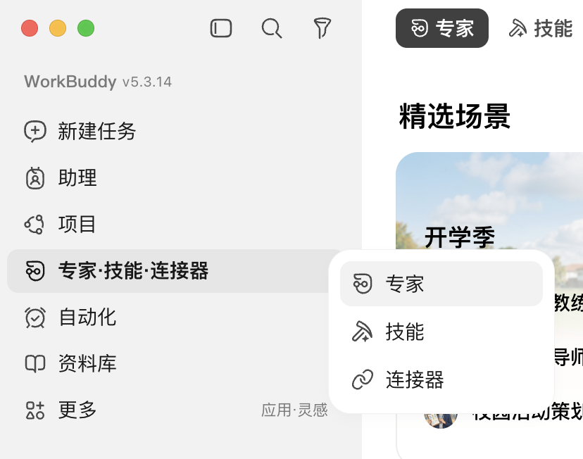 召唤祺工专家
